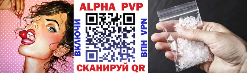 Alfa_PVP Crystall Багратионовск