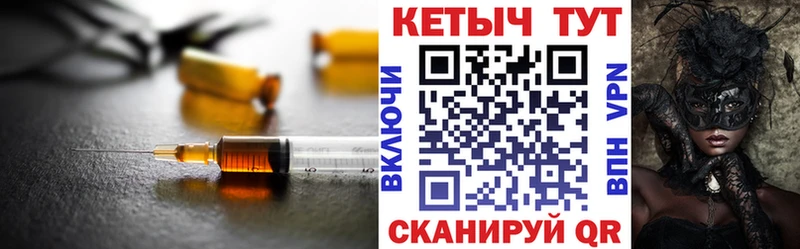 Купить Багратионовск Кетамин VHQ