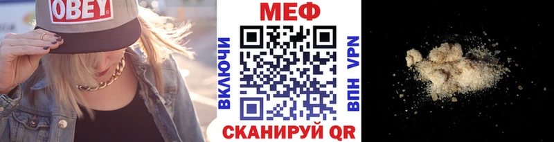 Меф мука Купить Багратионовск