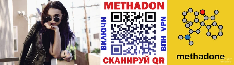 Метадон белоснежный  Купить  Багратионовск 