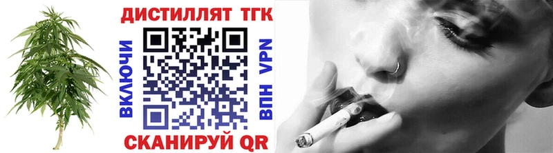 Дистиллят ТГК Wax  Купить  Багратионовск 